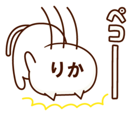 NAME Sticker Rika sticker #15746317
