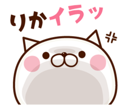 NAME Sticker Rika sticker #15746318