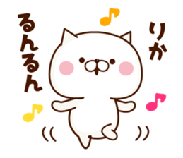 NAME Sticker Rika sticker #15746319