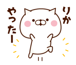 NAME Sticker Rika sticker #15746320