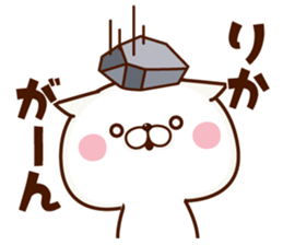 NAME Sticker Rika sticker #15746321