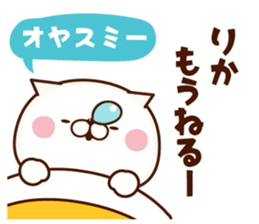 NAME Sticker Rika sticker #15746323