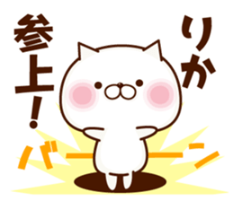 NAME Sticker Rika sticker #15746324