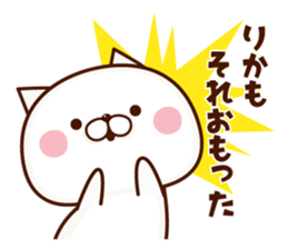 NAME Sticker Rika sticker #15746325