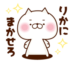 NAME Sticker Rika sticker #15746327