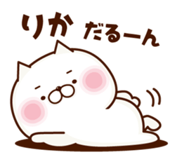 NAME Sticker Rika sticker #15746328