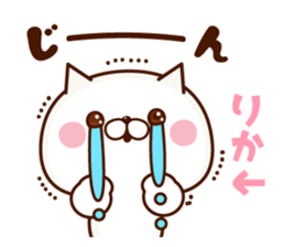 NAME Sticker Rika sticker #15746329