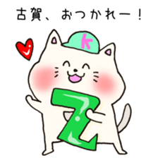 Ms.Koga,exclusive Sticker. sticker #15746339