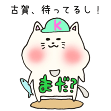 Ms.Koga,exclusive Sticker. sticker #15746345