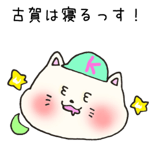 Ms.Koga,exclusive Sticker. sticker #15746347