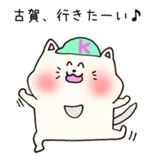 Ms.Koga,exclusive Sticker. sticker #15746348