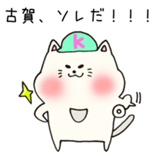 Ms.Koga,exclusive Sticker. sticker #15746351