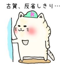 Ms.Koga,exclusive Sticker. sticker #15746353