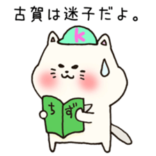 Ms.Koga,exclusive Sticker. sticker #15746357