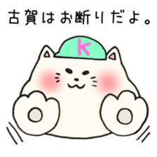 Ms.Koga,exclusive Sticker. sticker #15746361