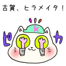 Ms.Koga,exclusive Sticker. sticker #15746367