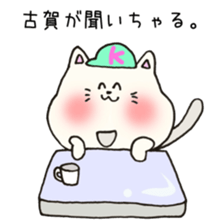 Ms.Koga,exclusive Sticker. sticker #15746375