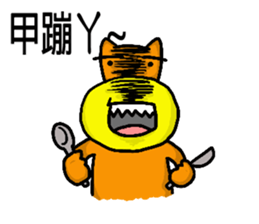 Orangebaby2017 sticker #15746464