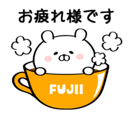 Sticker for Mr./Ms. Fujii sticker #15746552