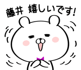 Sticker for Mr./Ms. Fujii sticker #15746554
