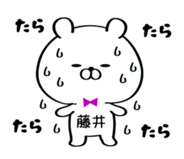 Sticker for Mr./Ms. Fujii sticker #15746564