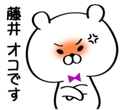 Sticker for Mr./Ms. Fujii sticker #15746566
