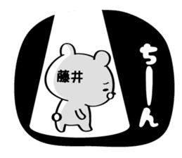 Sticker for Mr./Ms. Fujii sticker #15746568