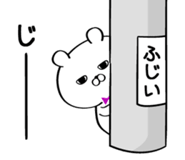 Sticker for Mr./Ms. Fujii sticker #15746570