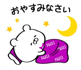 Sticker for Mr./Ms. Fujii sticker #15746583
