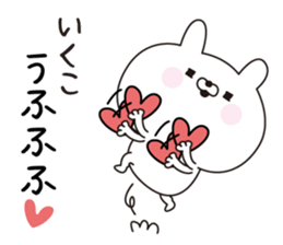 Ikuko dedicated name sticker sticker #15746674