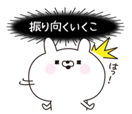 Ikuko dedicated name sticker sticker #15746675