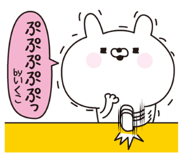 Ikuko dedicated name sticker sticker #15746677