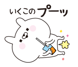 Ikuko dedicated name sticker sticker #15746679