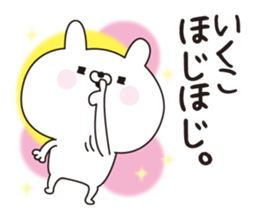 Ikuko dedicated name sticker sticker #15746680