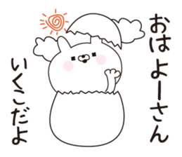 Ikuko dedicated name sticker sticker #15746682