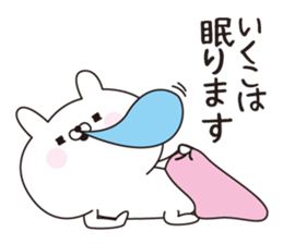 Ikuko dedicated name sticker sticker #15746683