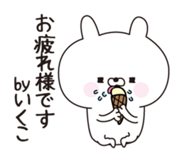 Ikuko dedicated name sticker sticker #15746684