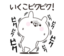 Ikuko dedicated name sticker sticker #15746689