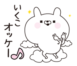 Ikuko dedicated name sticker sticker #15746690