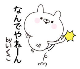 Ikuko dedicated name sticker sticker #15746694