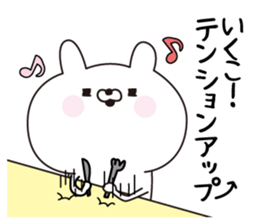 Ikuko dedicated name sticker sticker #15746695