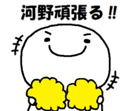 Sticker made for Kono nationwide sticker #15746782