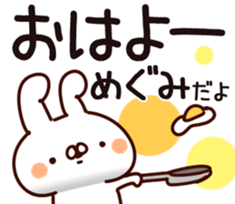 The Megumi. sticker #15746850