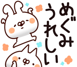 The Megumi. sticker #15746858