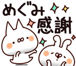 The Megumi. sticker #15746867