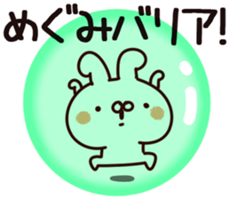 The Megumi. sticker #15746869