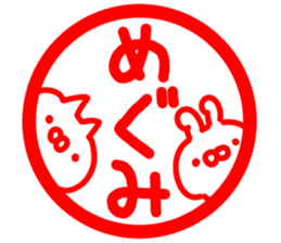 The Megumi. sticker #15746886