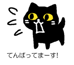 NEKONYAN BALLOON sticker #15747053