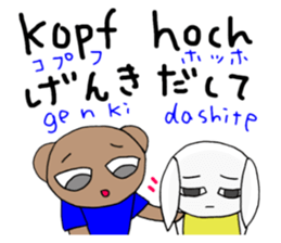 Study Japanese/German! sticker #15747256