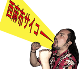 team nishiazabu 2 sticker #15747316